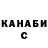 ГАШИШ убойный Svetlana Kaidalova