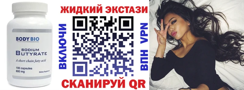 Бутират 99% Шелехов