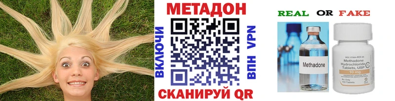 МЕТАДОН methadone  где можно купить наркотик  Шелехов 