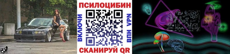 наркота  ОМГ ОМГ tor  Галлюциногенные грибы ЛСД  Шелехов 